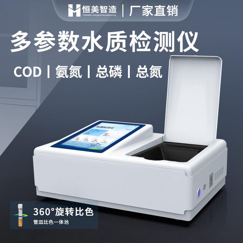 便携式锰酸盐指数测定仪锰法COD检测仪自来水耗氧量快速分析仪