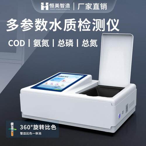 便携式锰酸盐指数测定仪锰法COD检测仪自来水耗氧量快速分析仪