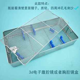 奥林巴斯3d电子腹腔镜消毒盒纤维支气管镜胸腔镜高温高压灭菌篮盒