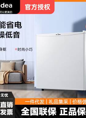 Mi.dea/美.的 BC-45M 单门小型电冰箱冷藏家用节能低音宿舍办公冰