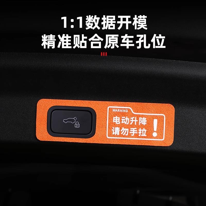 理想L6电动尾门提示贴内饰改装L7L8L9尾门警示贴装饰汽车用品配件