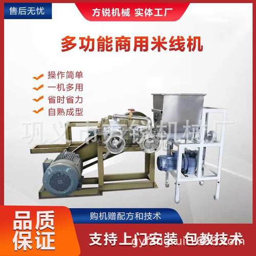 全自动一次成型过桥米线加工机大型米粉生产设备产量高易操作