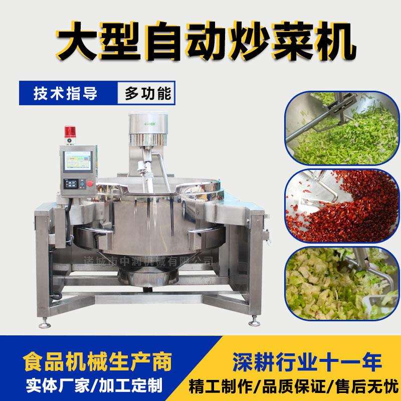 香辣鸡丁炒菜机团餐营养餐行星搅拌炒锅烩菜快速炒制设备