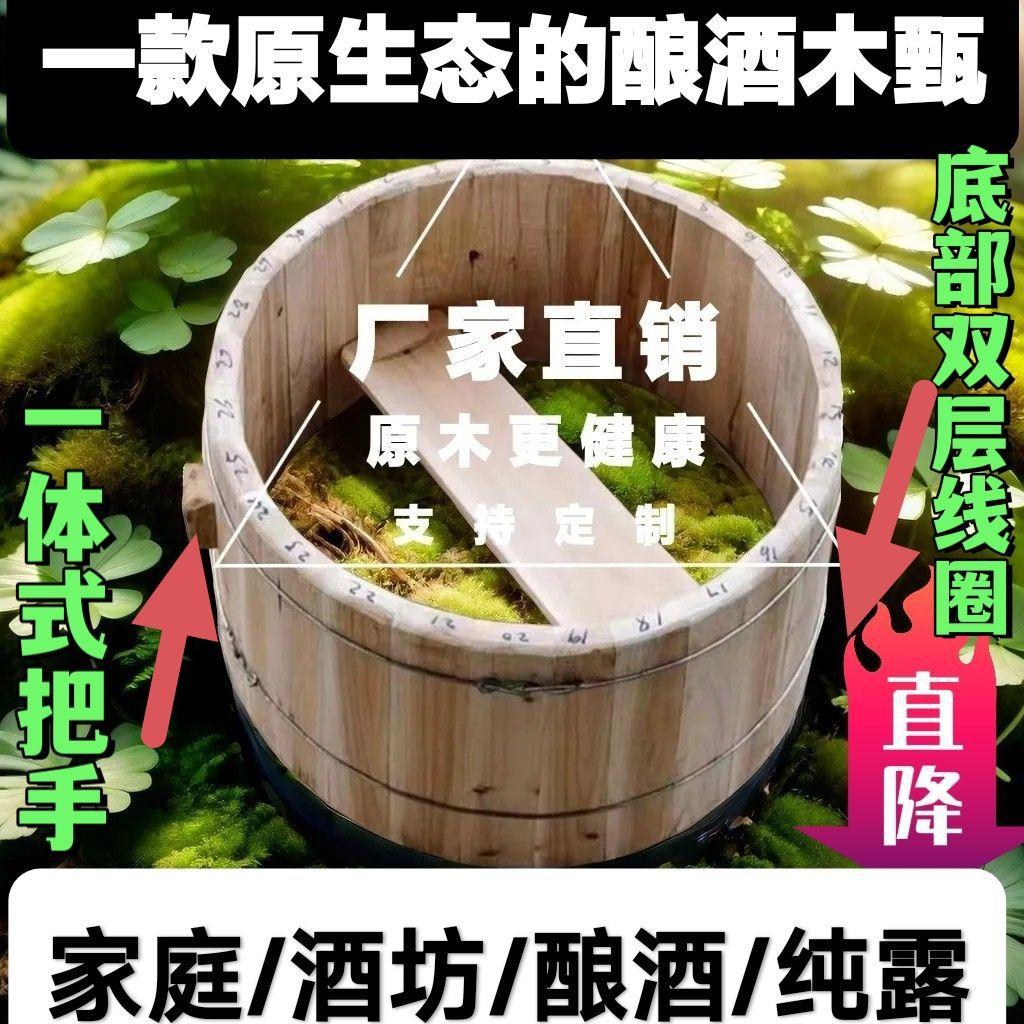 加厚甑商用大型酿酒设备法酒坊酒酿酒手工木制传统古木家用烤酒器