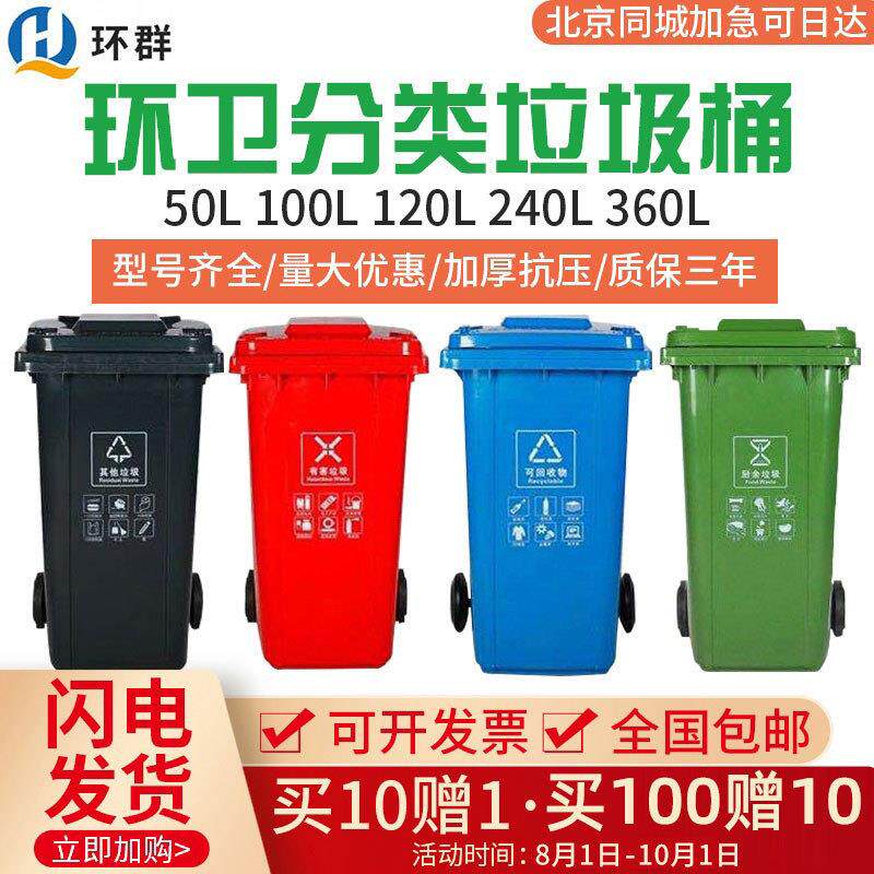 加厚240L环卫垃圾桶箱100L大号带轮子分类物业120L脚踩户外50L