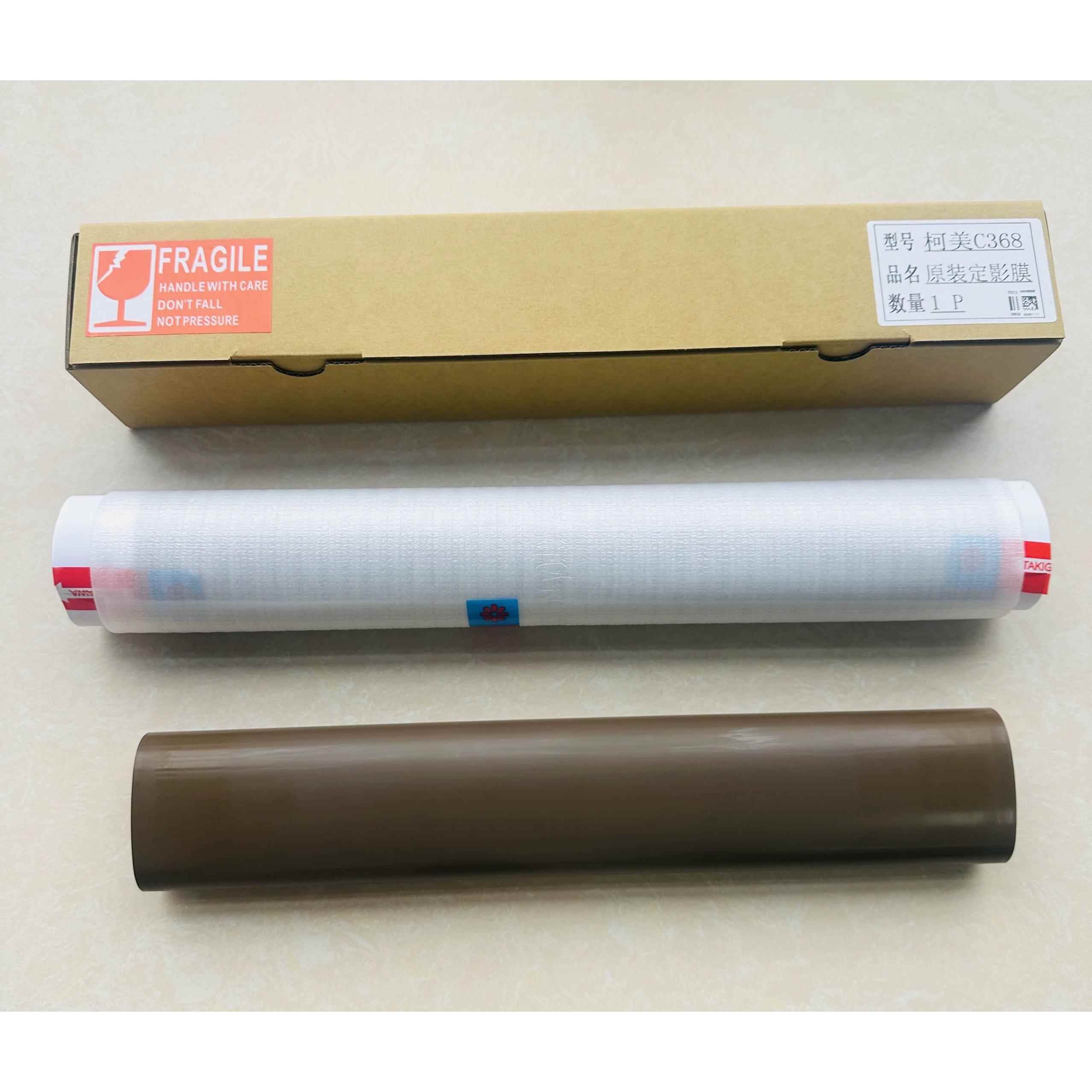 原装拆机柯美美能达C284 C364 C368 C454e C458定影膜 加热膜