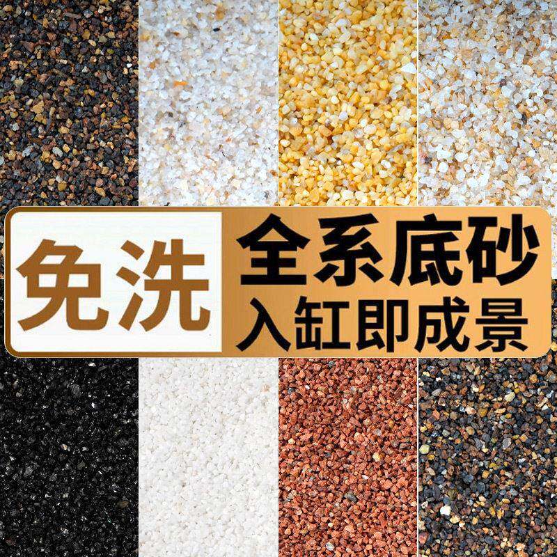 鱼缸底砂造景底沙乌龟河沙白沙子雨林沙原生缸溪流尼罗河砂水晶砂