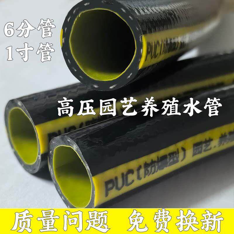 华兴牌高压软水管4分家用浇水1寸橡胶农用灌溉防爆6分蛇皮水泵管