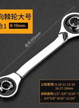 帝斯5合2合1多欧功能棘轮套筒扳手HXX八一扳扳手狗骨头万向多头手