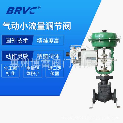 气动小流量调节阀ZJHM空气流量调节阀精小型气动薄膜套筒调节阀