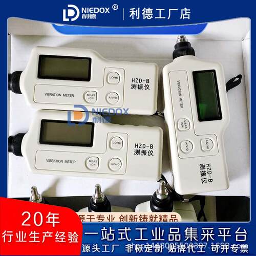笔式测振仪HZD-B-H手持数字式测量振动仪HZD-B振动计测震仪CZ9500