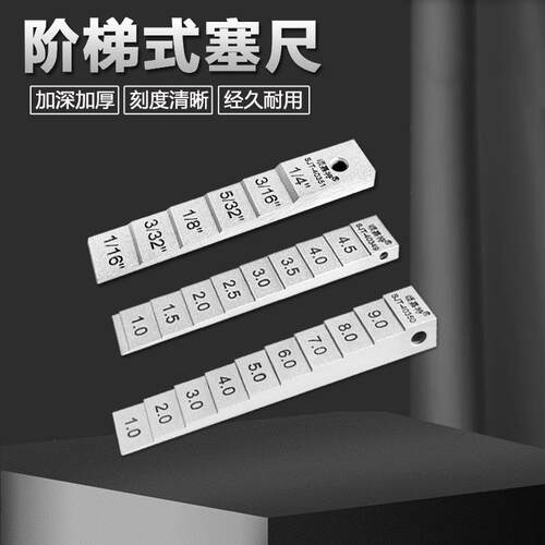 楔形塞尺游标间隙尺缝隙锥形尺检测缝隙孔径斜面塞规阶梯式建筑