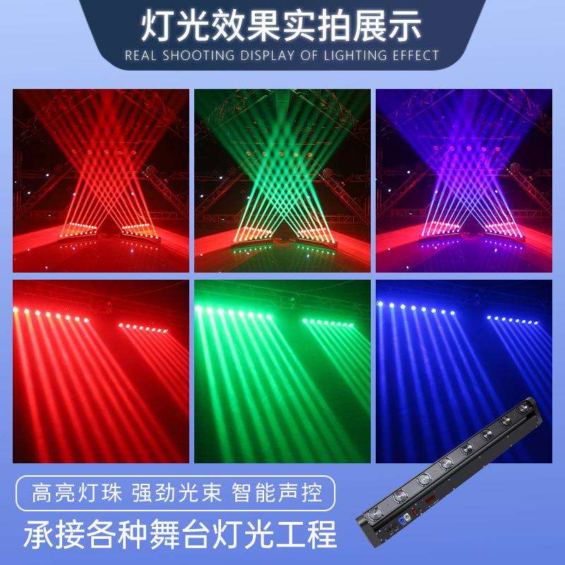 捷创led八眼光束灯酒吧旋转效果灯声控镭射灯清吧ktv舞台灯灯光秀