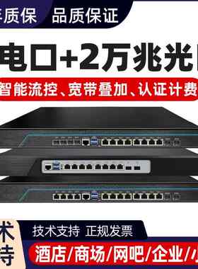 爱快i3i5i7千兆8口2万兆光软路由器四核八线程工控整机智能流控AC