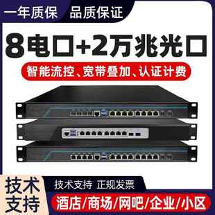 爱快i3i5i7千兆8口2万兆光软路由器四核八线程工控整机智能流控AC