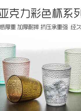 商用茶杯亚克力水杯防摔磨砂塑料冻柠杯啤酒杯饭店港式茶餐厅杯子