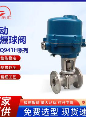 电动法兰球阀304不锈钢铸钢高温蒸汽防爆电动调节球阀Q941F-16P