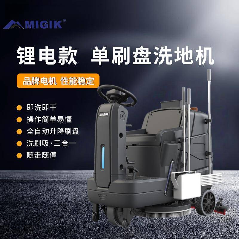工业洗地机商用拖地机车间仓库酒店医院篮球场洗地小型拖地扫地机