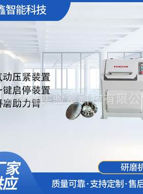 研磨机粉碎机YM20002kg研磨盘大容量粉磨机