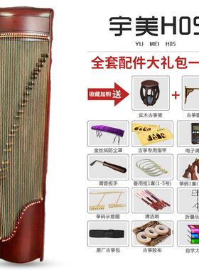 正品藏音阁红木素面琴童初桐者学成人实木木儿古筝专业演奏考级乐