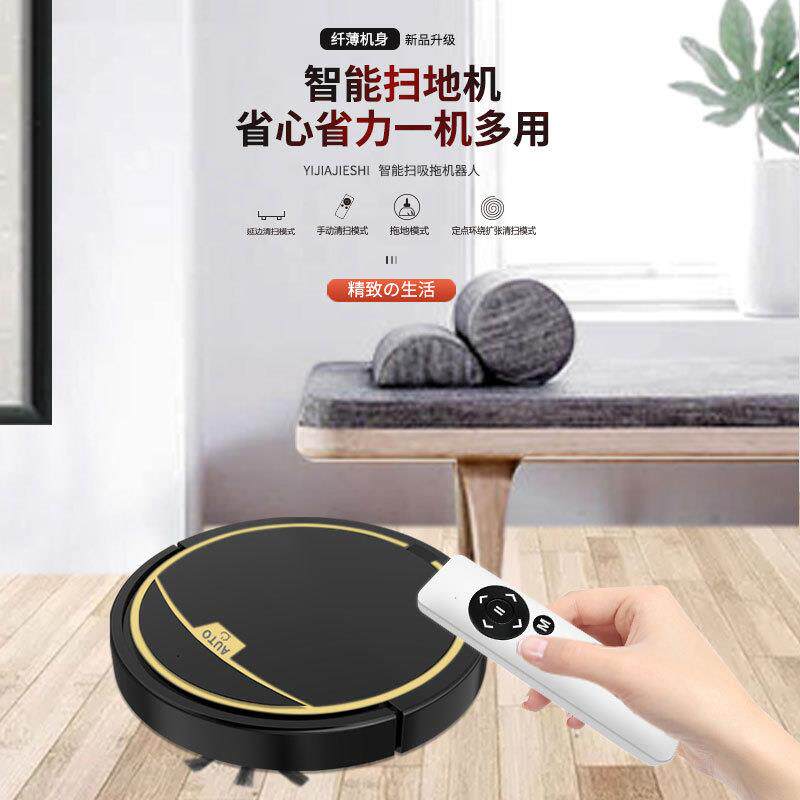 三合一扫地机器人家用扫地拖地擦地静音款全自动纤薄带水箱吸尘器