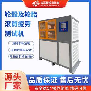 轮毂轮胎滚筒疲劳测试机摩托车车轮径向载荷疲劳试验机