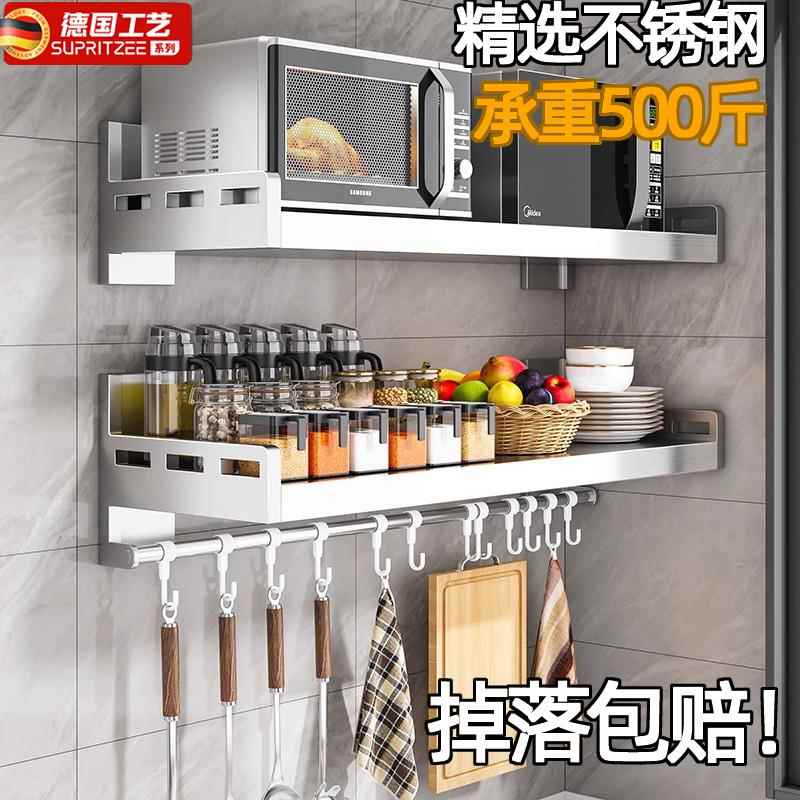 德国不锈钢微波炉置物架上墙加粗加厚厨房家用电饭锅架子多功能