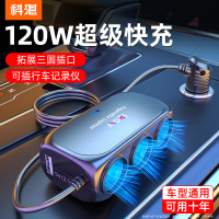科湛汽車點(diǎn)煙器擴(kuò)展口一拖三多功能用插頭插座分配器車載充電器