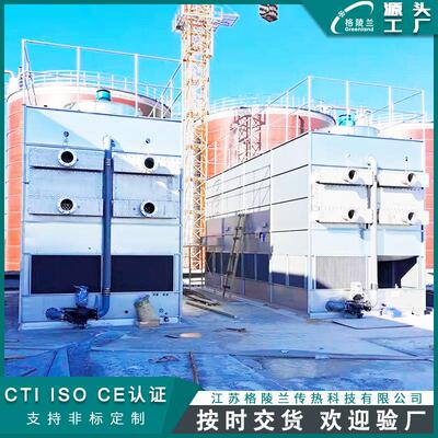 封闭凉水塔机械抽风式逆流冷却塔设备全密闭型冷却塔生产商厂家