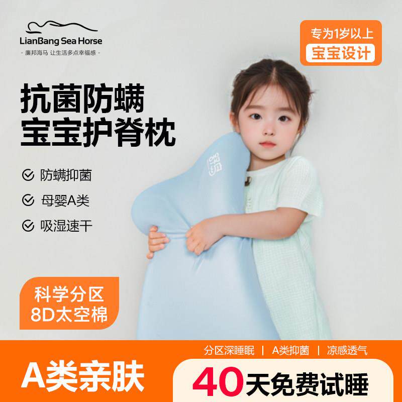 儿童枕头1岁以上宝宝婴儿枕助睡眠专用公主小孩护颈枕四季通用