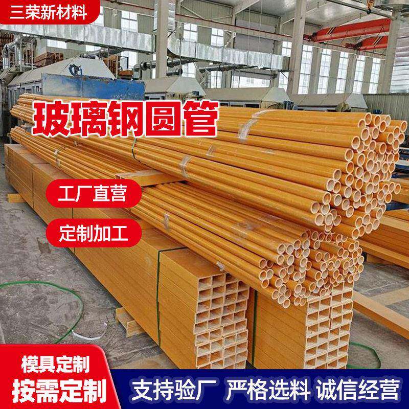 玻璃钢圆管玻璃钢树木支撑杆玻璃纤维圆管厂家规格齐全欢迎选购