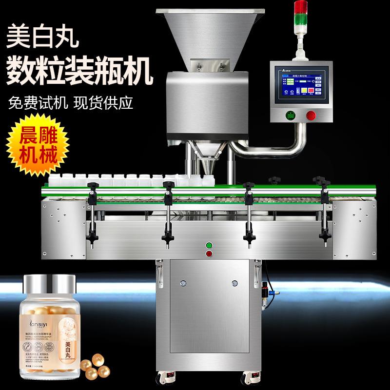 美白丸数粒装瓶机护肤精华胶囊数粒机8通道电子数粒机厂家现货
