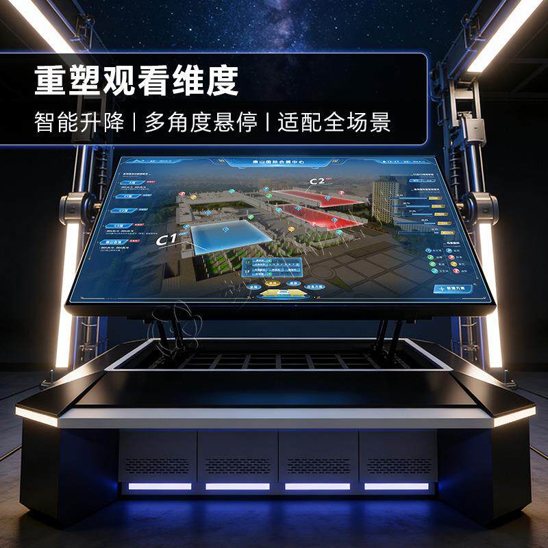 数字化电子沙盘多媒体互动全息演习监控大屏作战指挥中心科研展厅