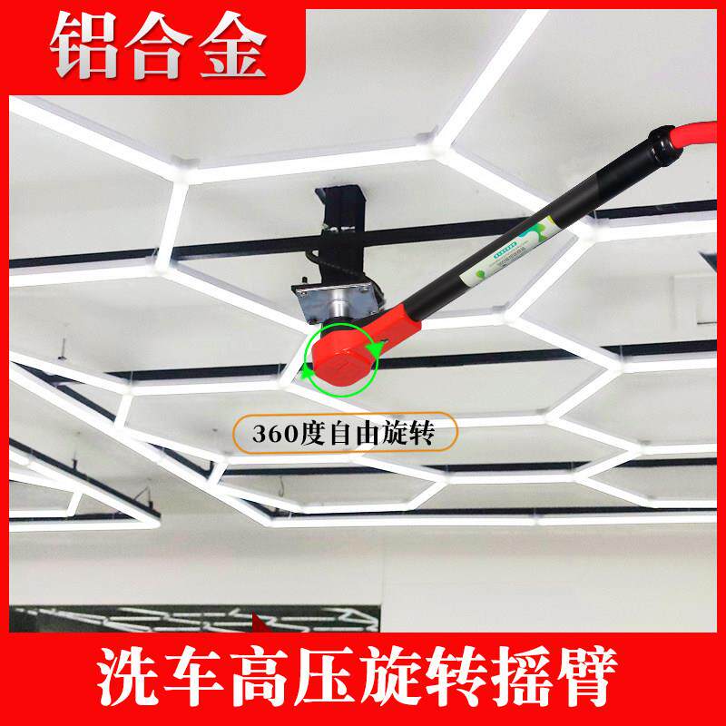 汽车美容洗车店高压悬臂摆臂摇臂吊臂摇杆旋转臂360度洗车机设备