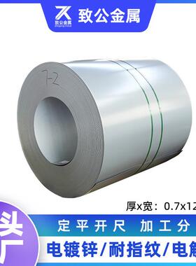 源头货源供应宝钢secc支架液晶显示屏用0.7mm电镀锌耐指纹板
