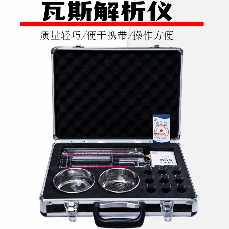矿用瓦斯解析仪便携式MD煤钻屑瓦斯解析仪价格 煤钻屑瓦斯解析仪