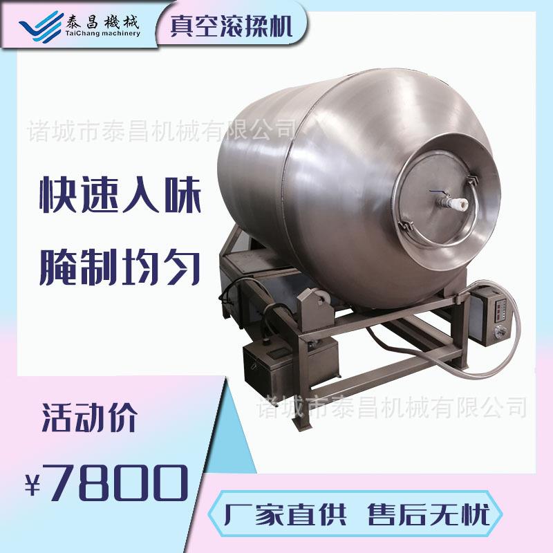 黑椒牛排真空滚揉机牛腱肉滚揉机速冻调理品腌制机盐焗鸡入味机