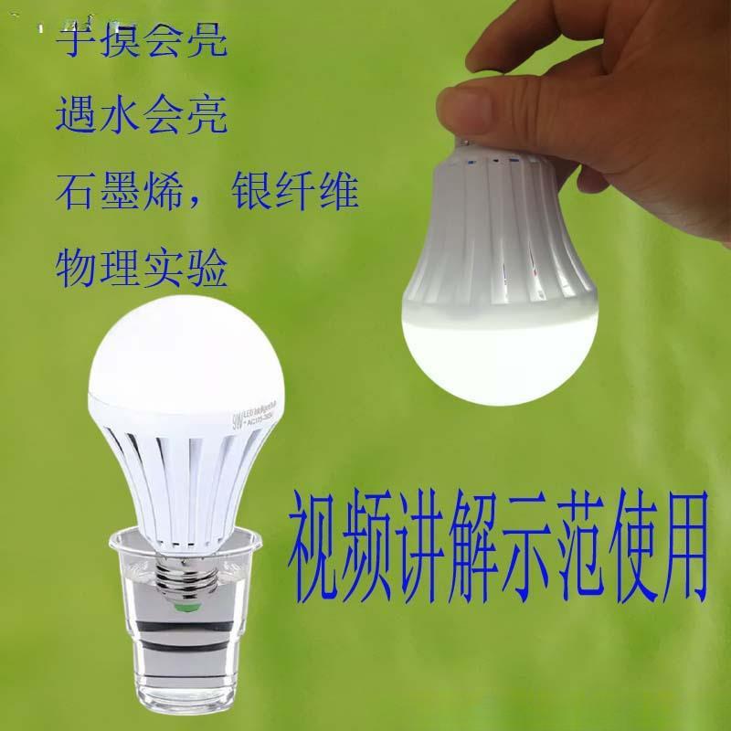 网红灯泡应急水神奇手触摸静电led遇水就亮停电沾水智能放水发电