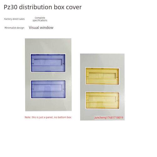Pz30面板双排配电箱盖开关箱盖202430364048家用照明和隐蔽面板