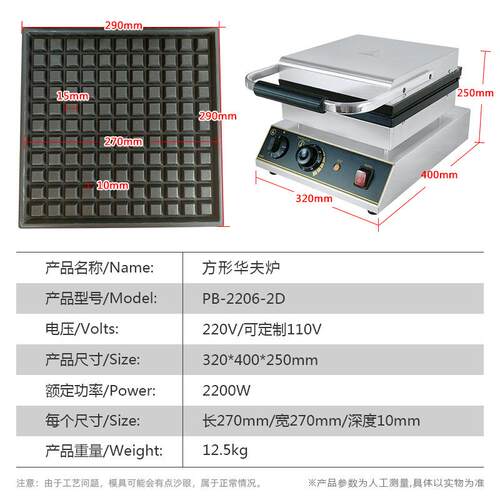 HT-2206-商华夫炉蜂窝松饼机电格子饼热机器窝夫机方形用2饼7*27C