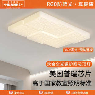全光谱奶砖客厅吸顶灯现代简约大气护眼奶油风房间卧室灯中山灯具