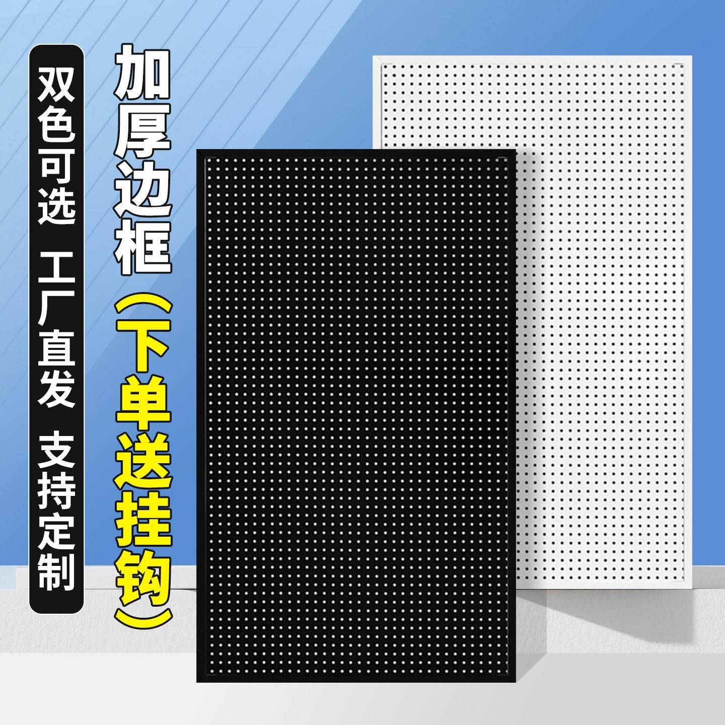洞洞板置物架手机配件饰品五金工具货架挂板墙不锈钢展示架定制