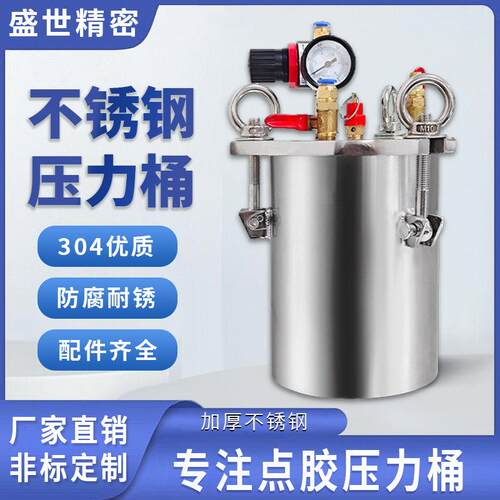 不锈钢储水压力桶五金储水压力桶储水压力桶点胶压力罐压力容器点