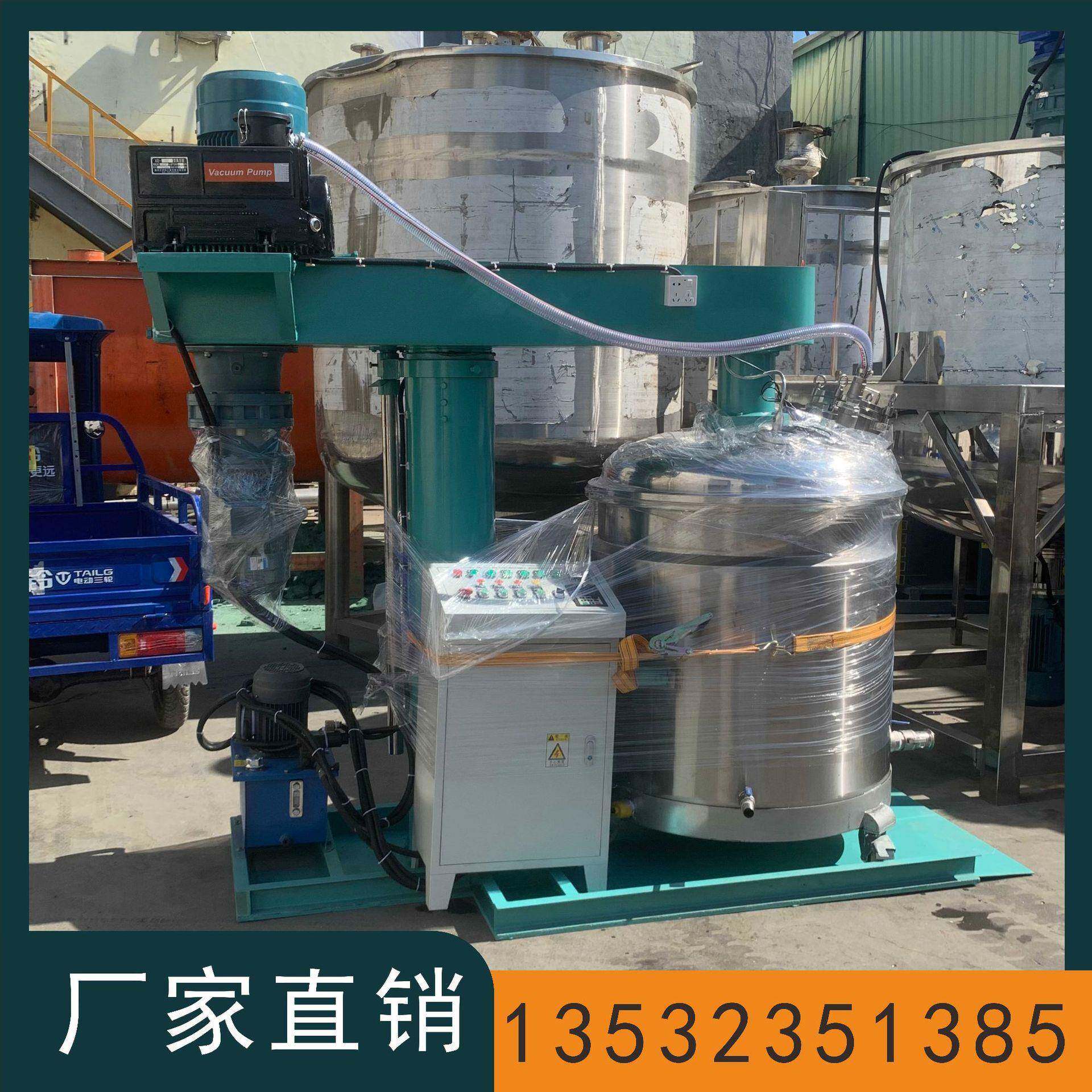 液压变频分散机液压升降防爆配套双轴分散机液态胶水胶粘剂搅拌机