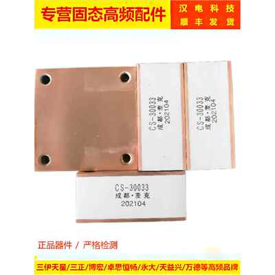 成都麦克CS-30033-30063-30072-30122-30141谐振槽路固态高频电容