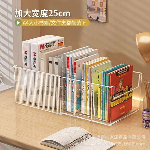 书本收纳盒桌面书架学生课本书籍绘本整理置物架透明可伸缩书立架