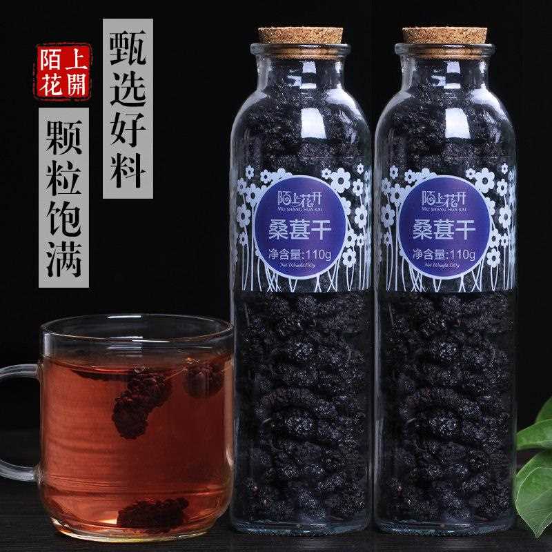 新疆包邮买1送1黑桑椹桑葚干搭新疆的水果果干桑果桑甚子葚茶泡水