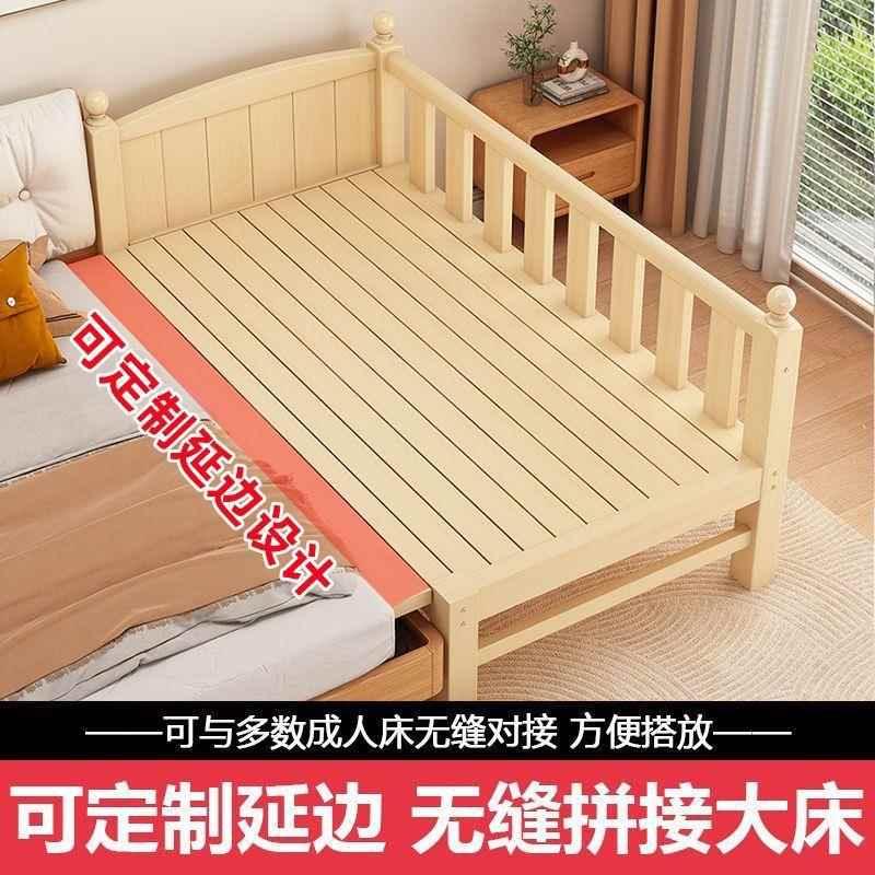 婴儿木拼接床加宽带护栏男孩女孩单人880床边床儿童拼接可大床定
