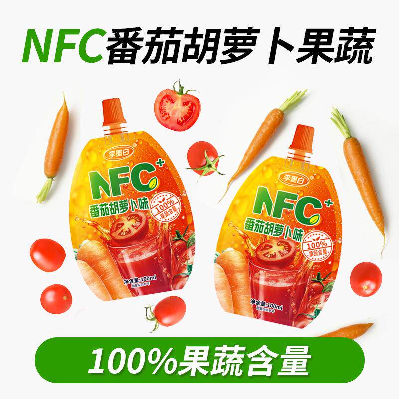 央妈推荐a 100%番茄胡萝卜汁整箱饮品红枣枸杞汁小袋装果汁饮料
