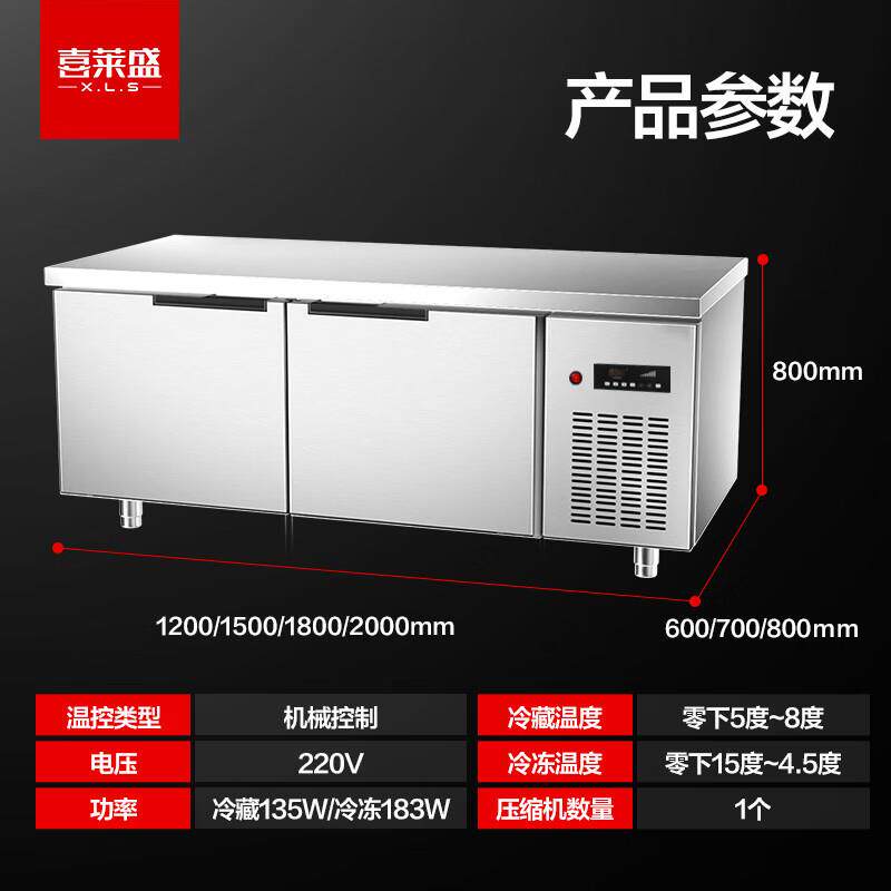 喜莱盛保鲜冷藏工作台 厨房卧式操作台1.2米冷藏冷冻双温冰柜奶茶